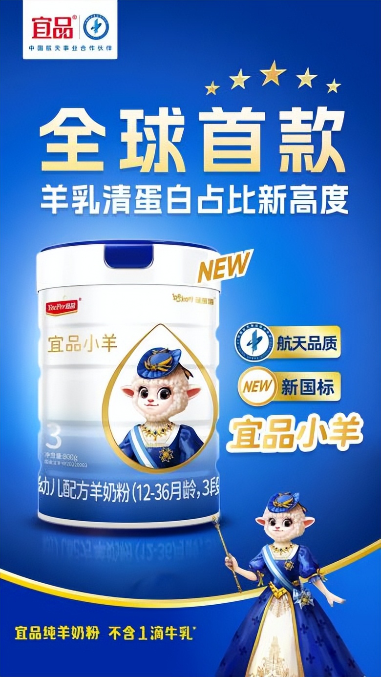 全球十大羊奶粉排名前十,全球最好的羊奶粉排名第一名