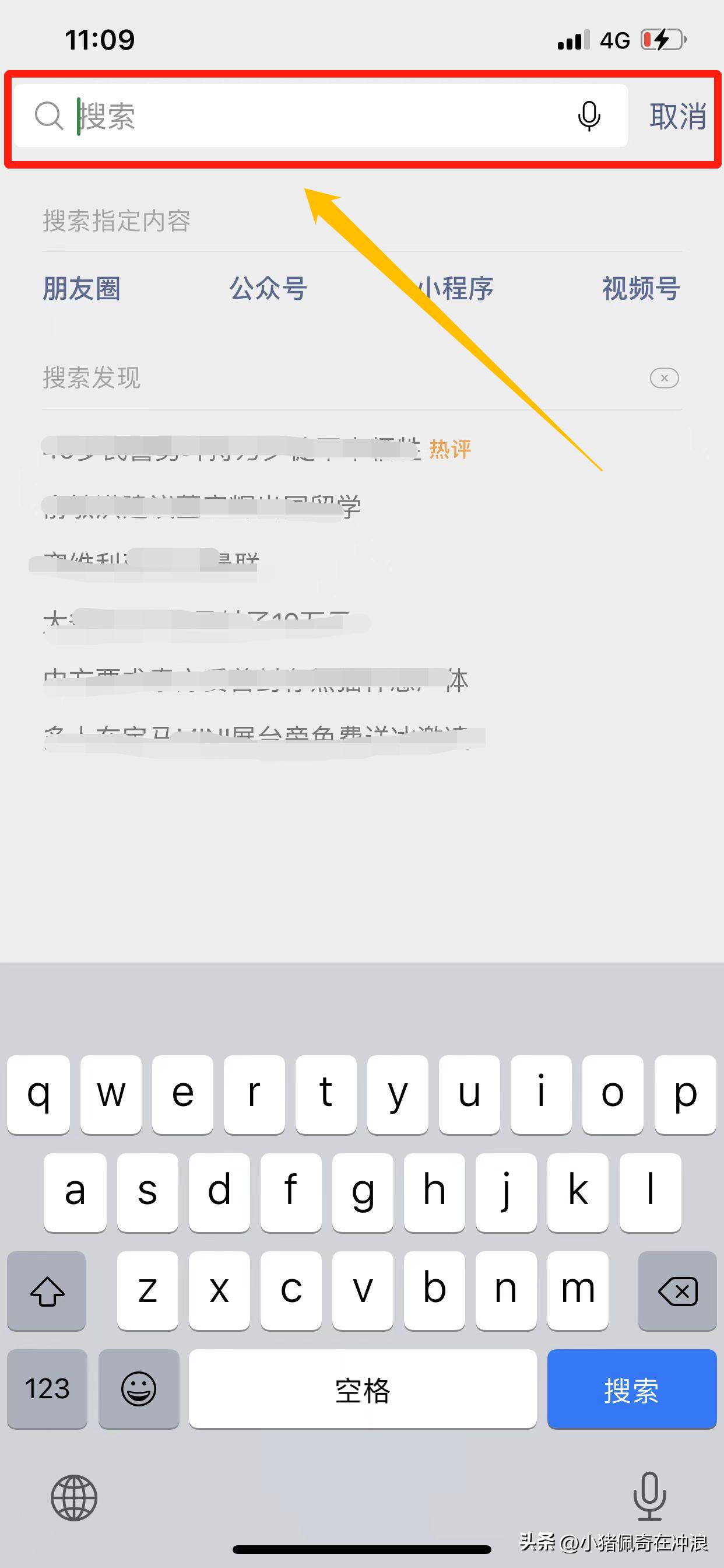 微信怎么关注公众号,微信公众号教学视频教程