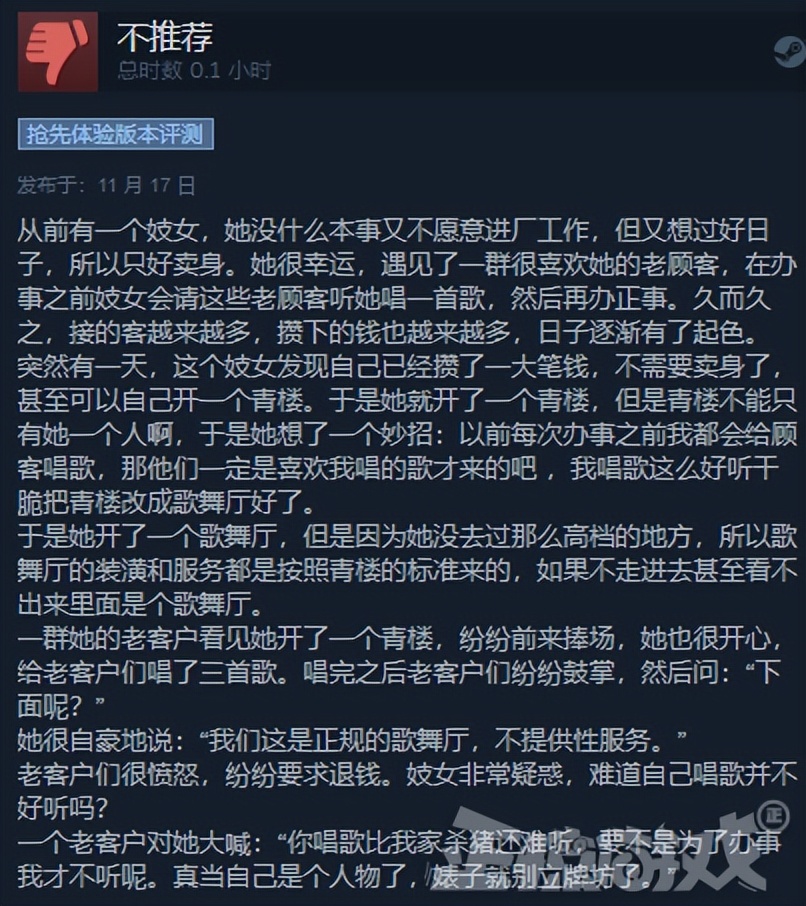 2022年度最烂的游戏？买BUG送CG，开服即炸服六天就下架退款！