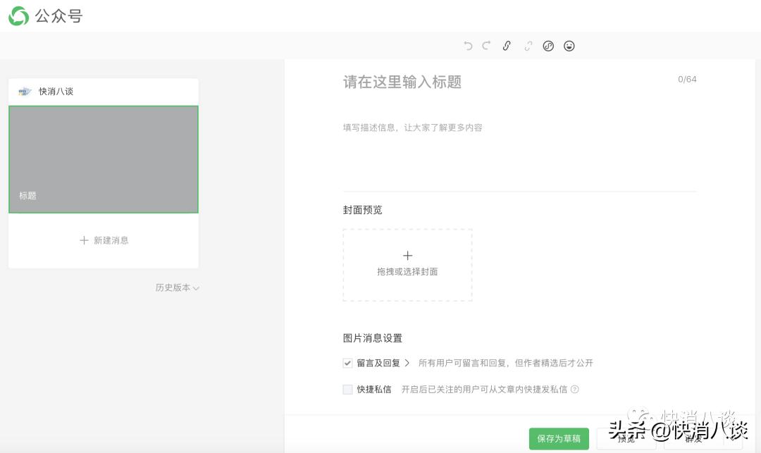 微信公众号上新“图片+短文字”形式，“背刺”小红书后走向哪？