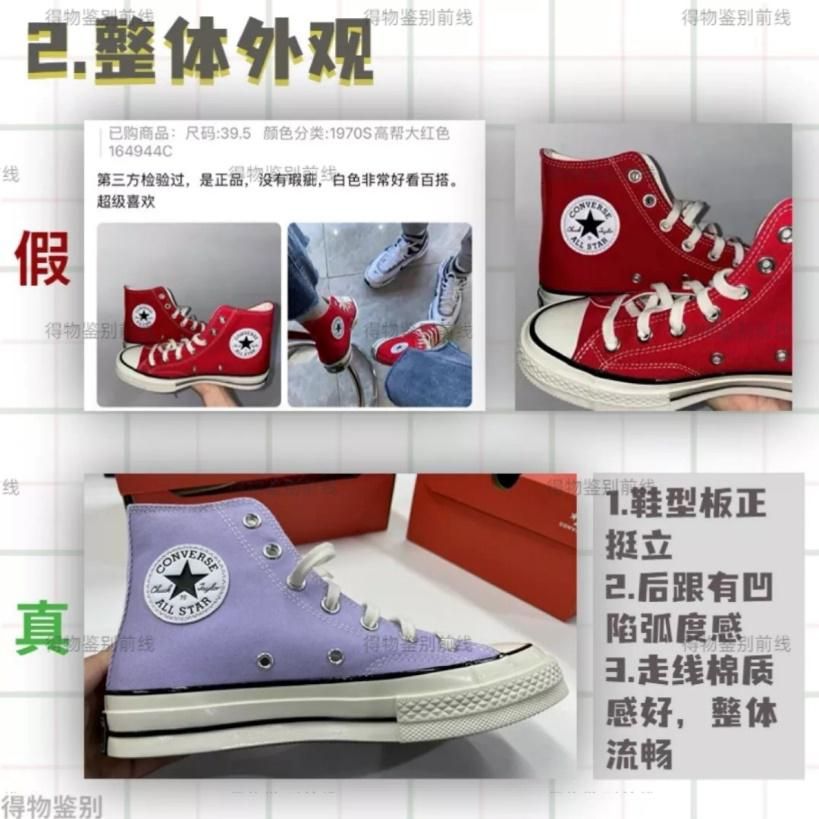 匡威1970s和1970schucktaylor的区别,匡威打假
