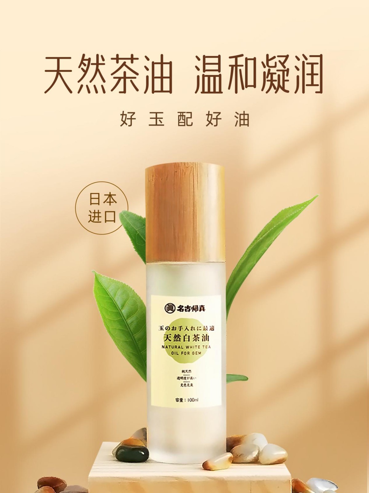 舒俱来有白点吗,舒俱来不油润怎么办