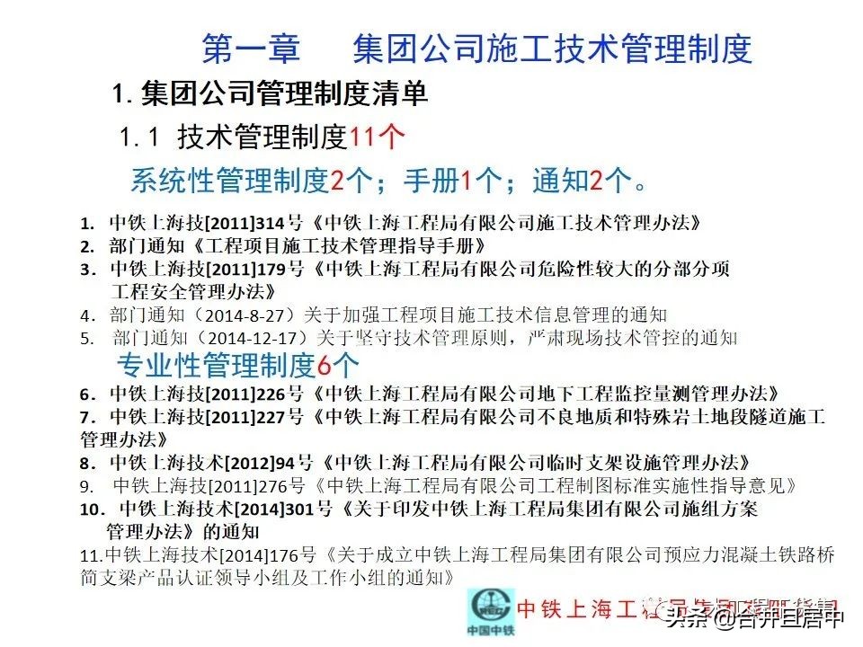 项目施工管理流程图片大全,bim施工项目管理的主要内容是什么