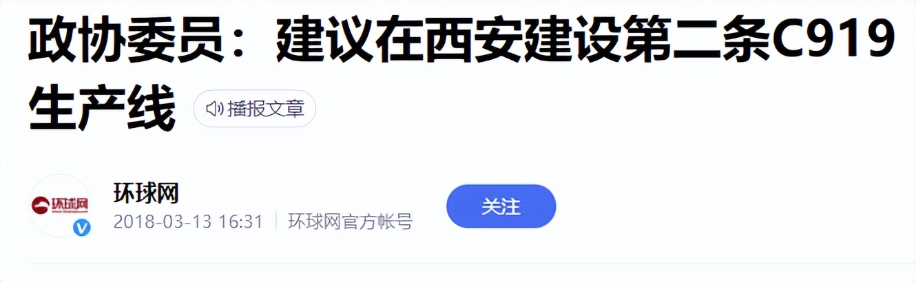 西安携手渭南，发声加入国产大飞机第二总装基地竞争？