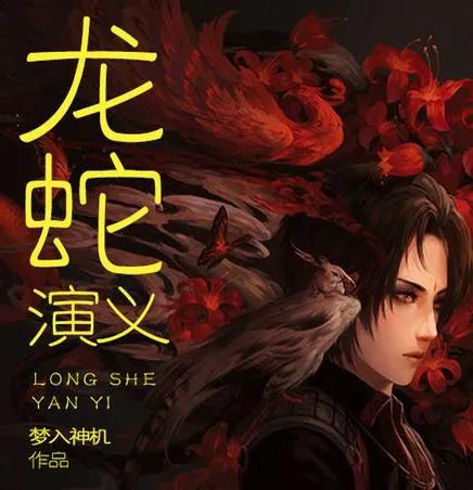 盘点那些封神小说,封神之作网文盘点