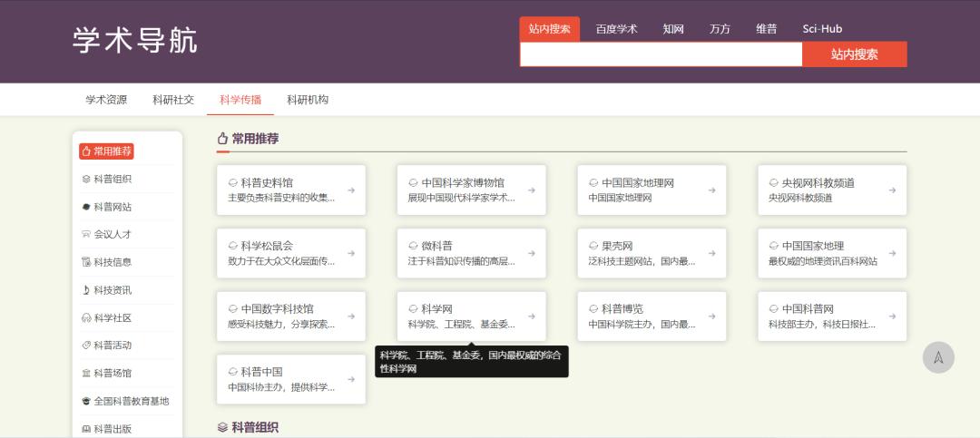 国外免费科研资源平台,科研必备1个提升科研效率的神器