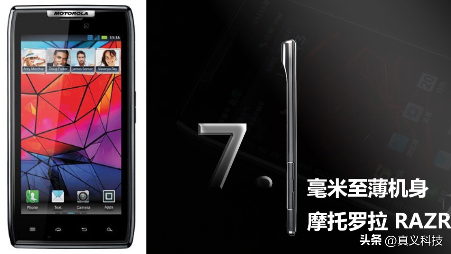 摩托罗拉全纪录第一部,摩托罗拉怀旧版