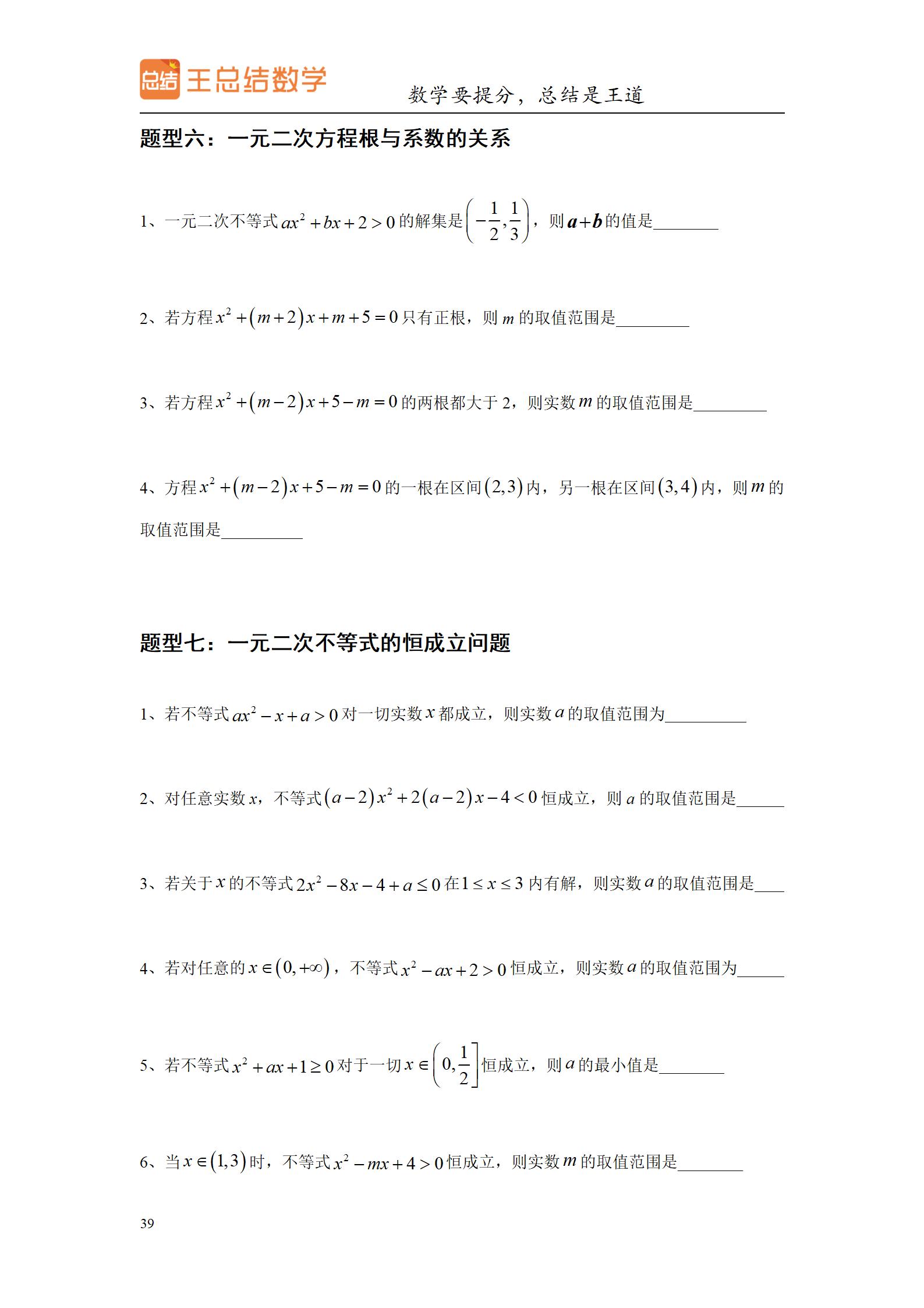 高三数学一轮复习精品资料