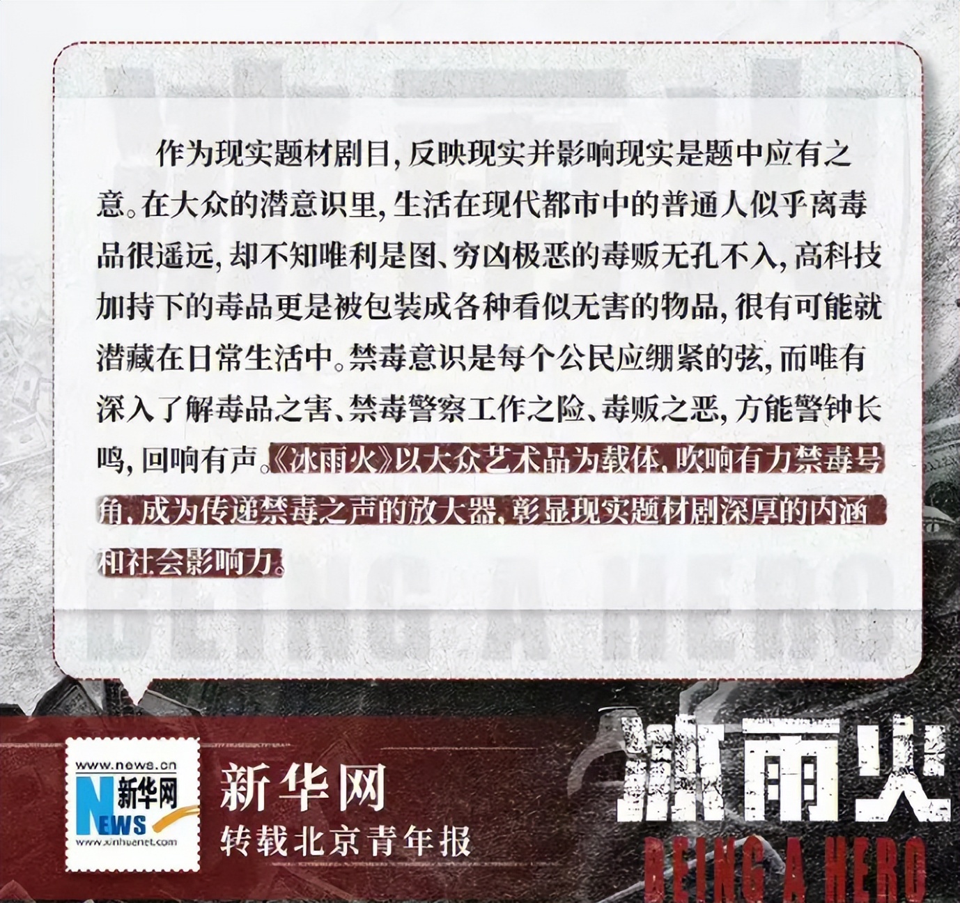 值得推荐的七部国产剧,2019口碑最高十部国产剧