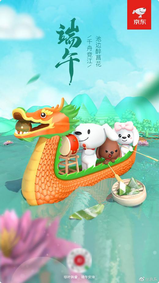 同样都是端午节海报，凭什么三星可以脱颖而出？