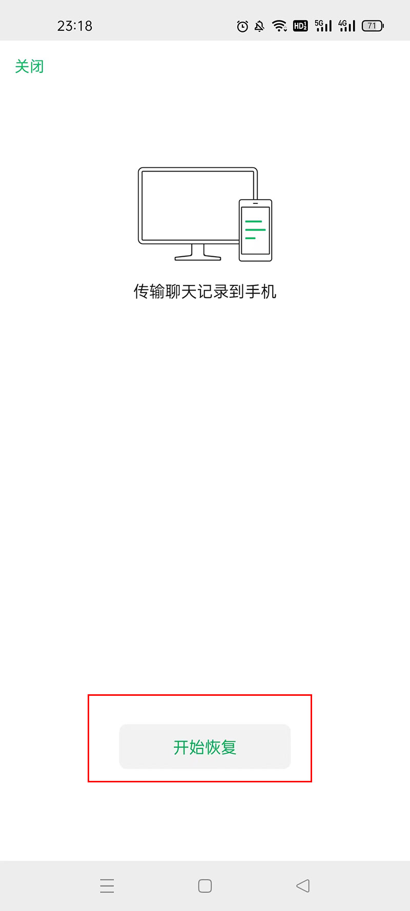 2021一招恢复微信撤回的聊天记录,误将微信app删除如何恢复聊天记录