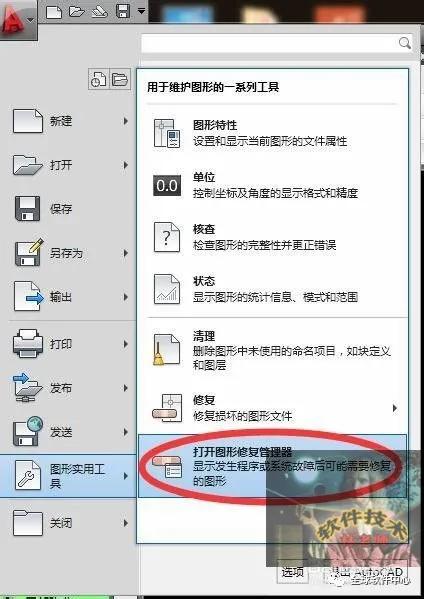画好的cad没点保存怎么找回,cad刚才画的图没保存怎么找回