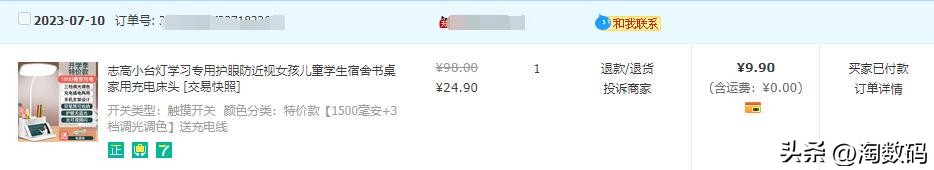 智能台灯拆解测评,无极调光台灯拆解