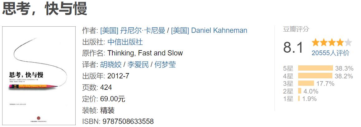 改变思维和认知的书,认知思维的书