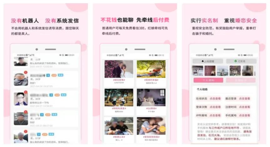 免费相亲软件app前十名,相亲软件app前十名真正免费版下载