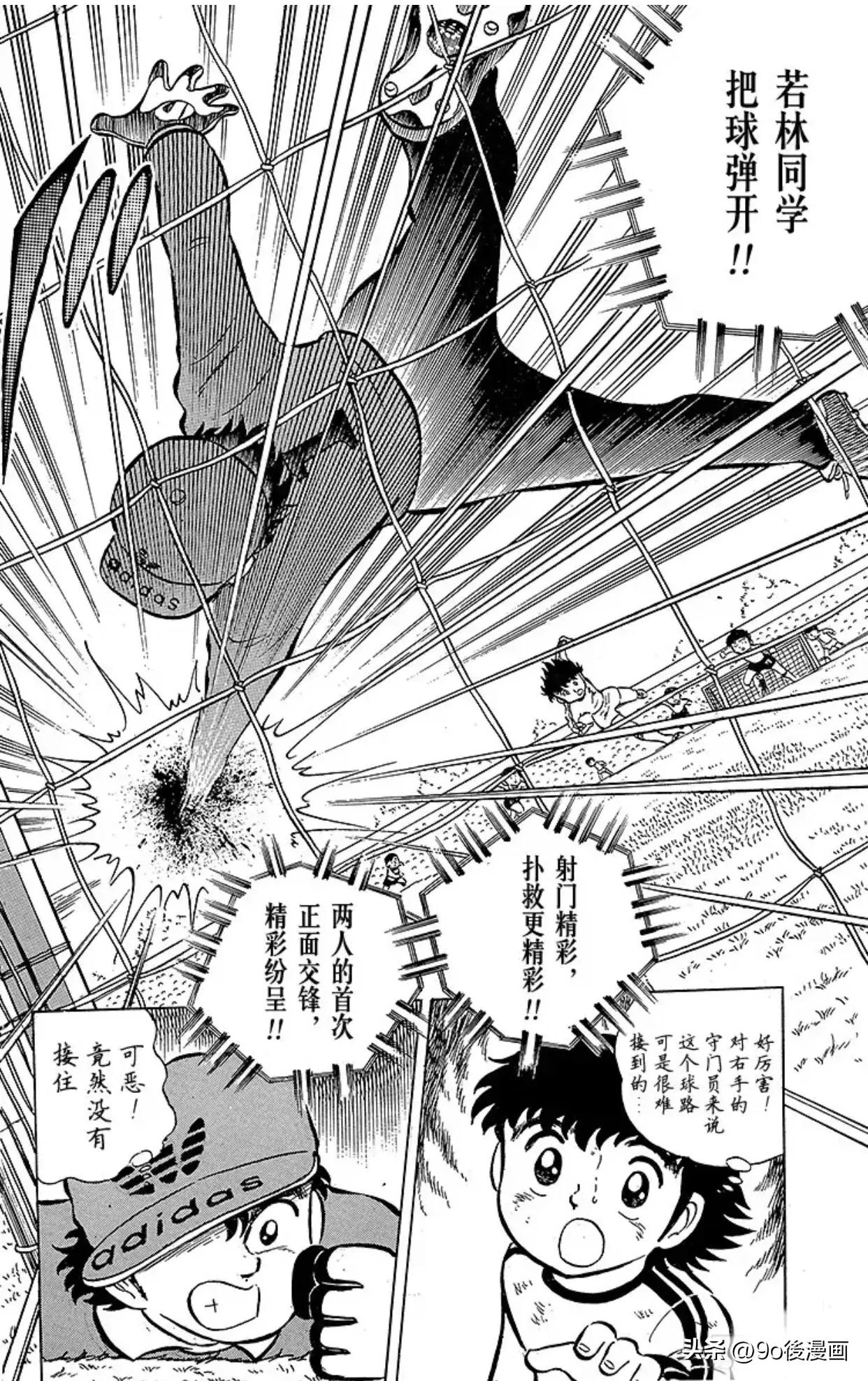 足球小将队长小翼国语版,足球小将第7话