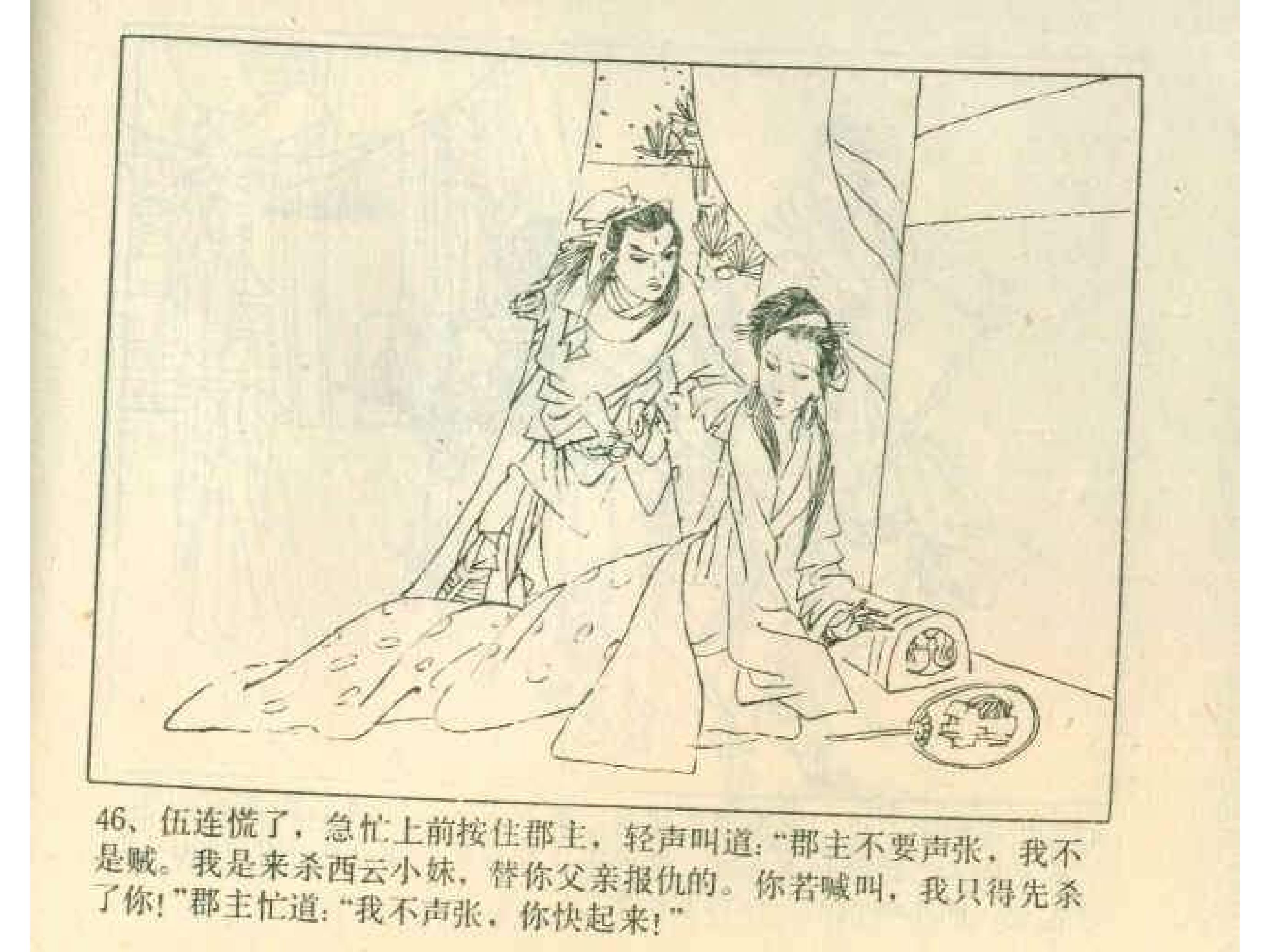 岳家小将13集,岳家小将1-10集