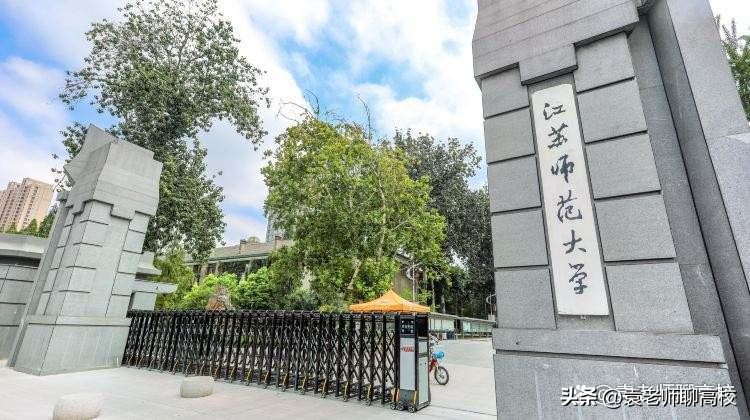 杭州师范大学与江苏师范大学,杭州师范大学和山东师范