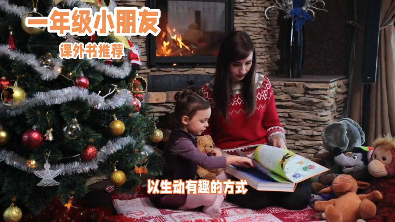 适合一年级小朋友看的课外阅读书,一年级小朋友必看的书籍