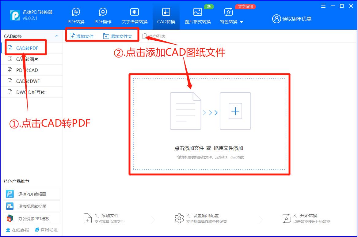 cad格式转换pdf字是重叠的,手机cad转换pdf格式方法