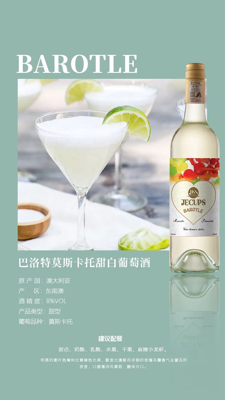 甜葡萄酒知识,关于白葡萄酒的小知识