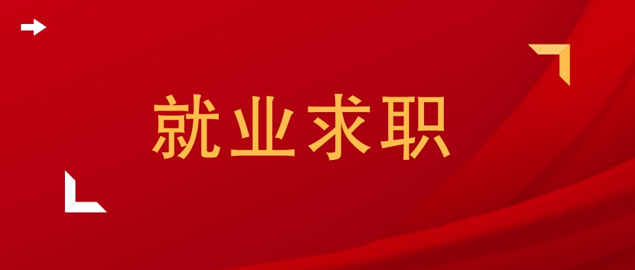 如何就业论文范文,大学生就业指导论文500字范文大全