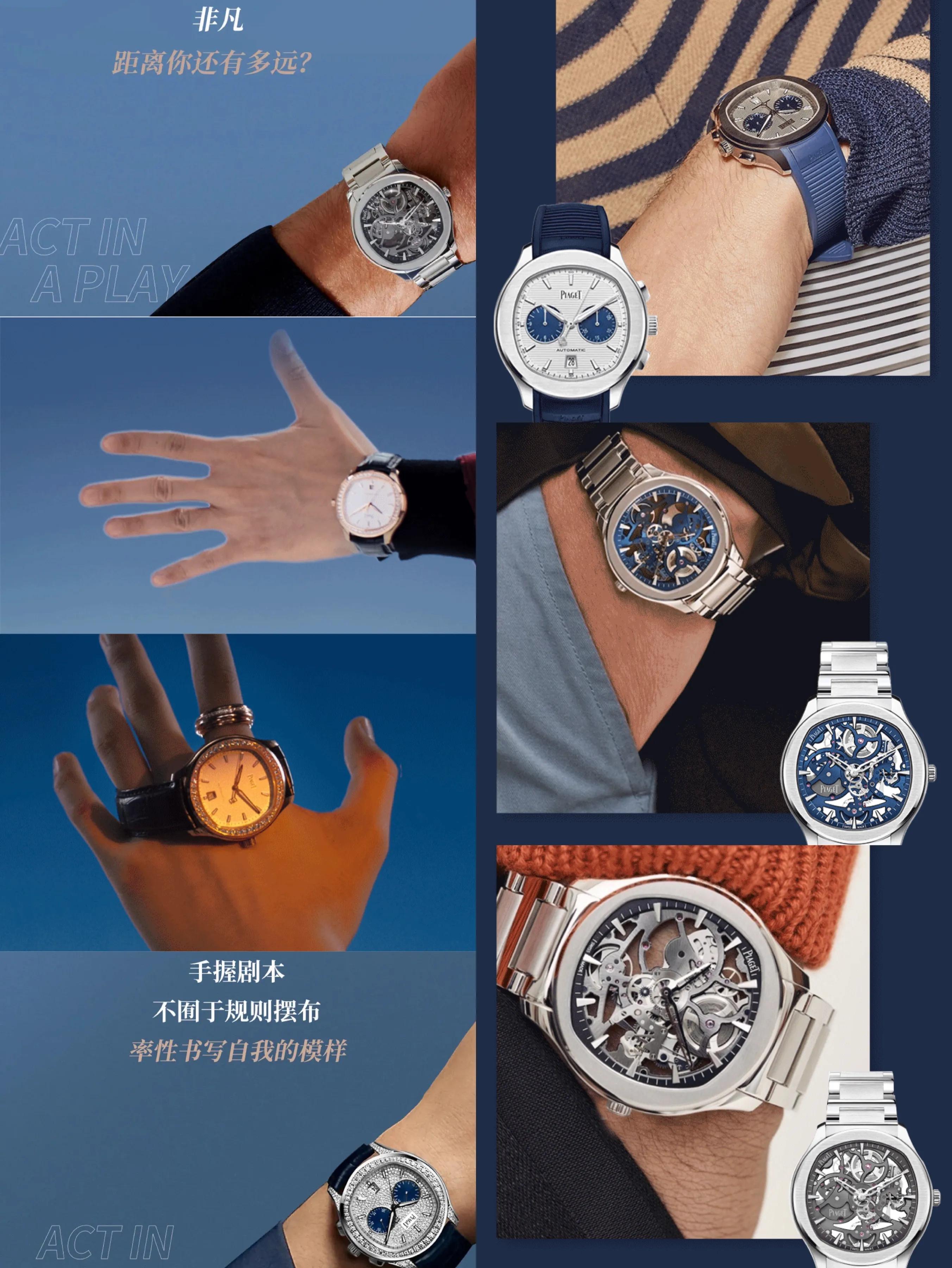 piaget伯爵奢侈品,piaget伯爵