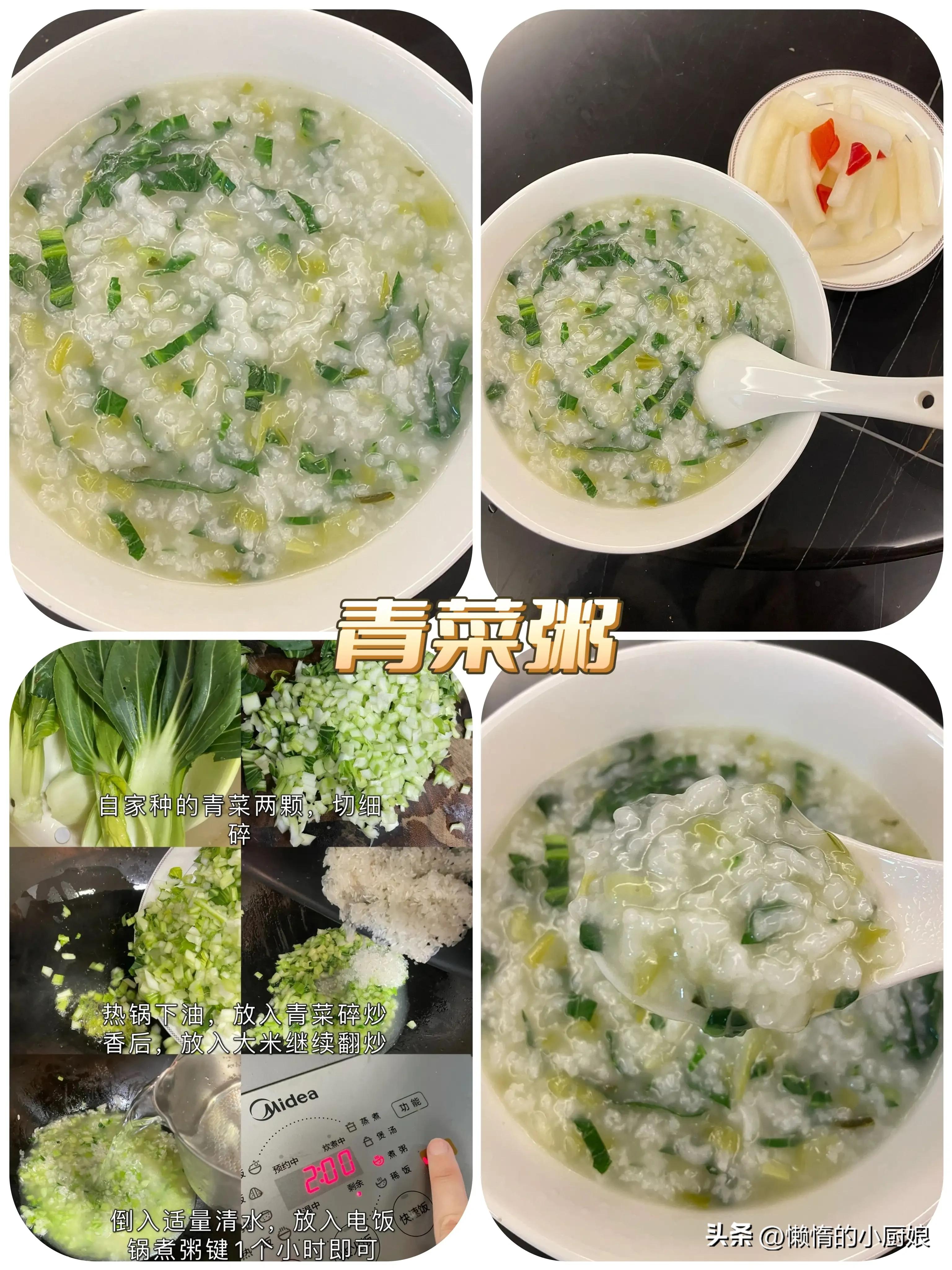 早餐营养粥简单又好吃的100种做法,早餐简单又好吃的粥的100种做法