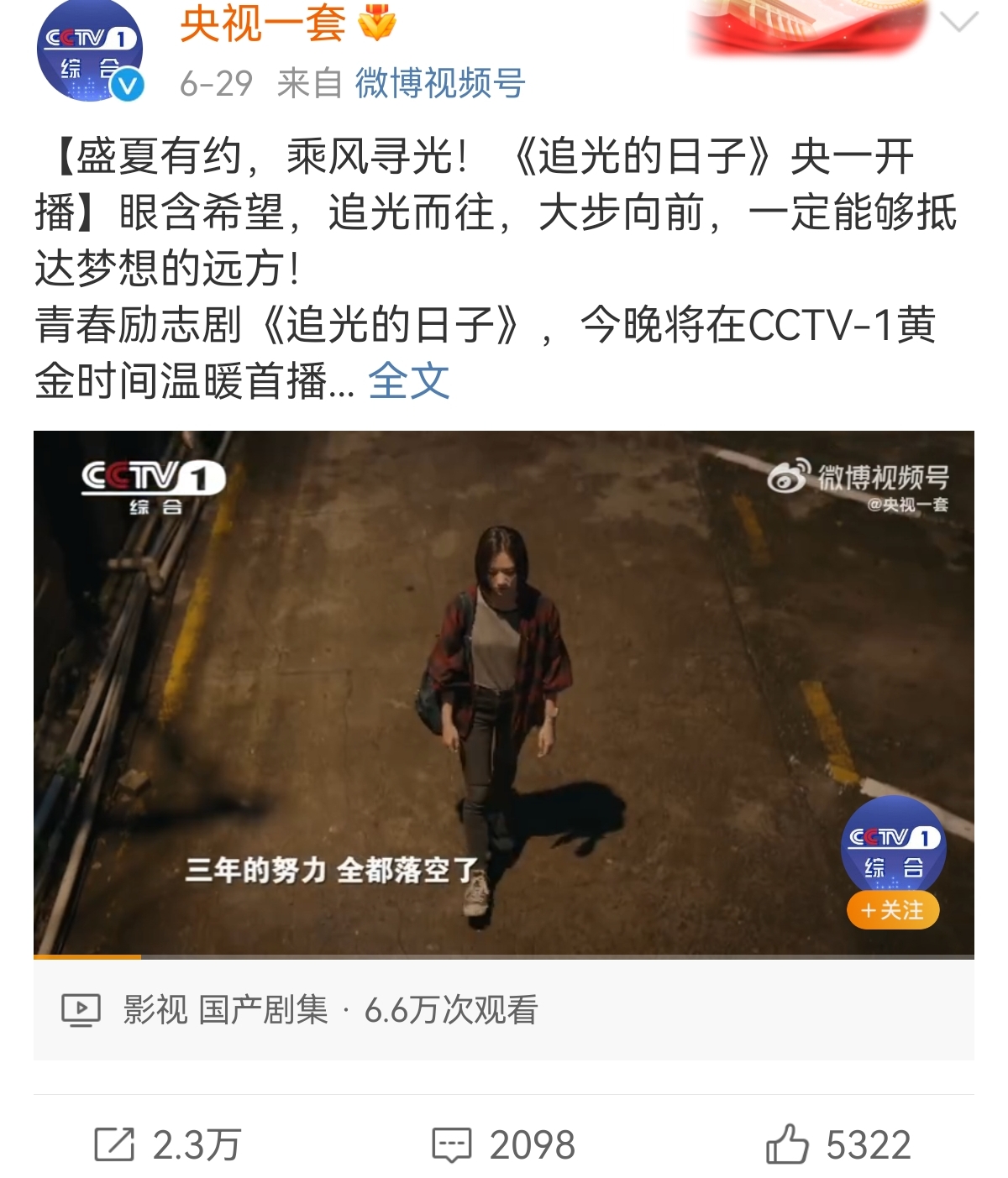 央视播出的关于高考的的剧,央视推荐的高考电视剧