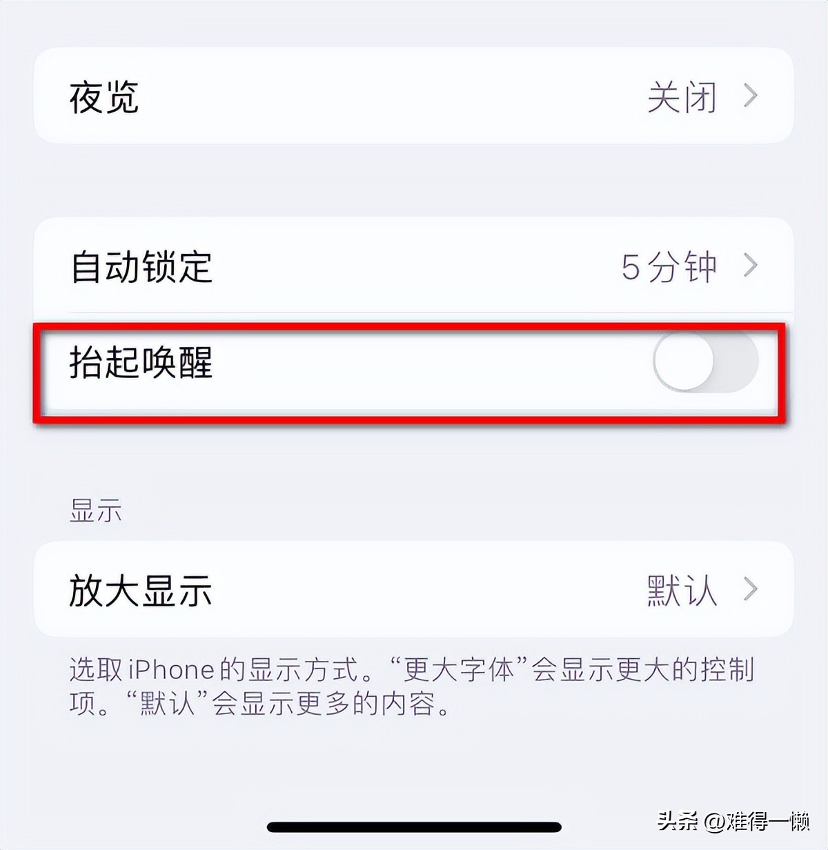 苹果手机装兜里老是误触怎么解决,苹果玩游戏滑动容易误触回桌面