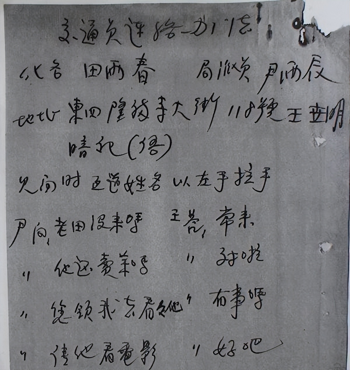 副艇长和小卖店老板娘偷情被举报，竟意外揭开特务惊天阴谋