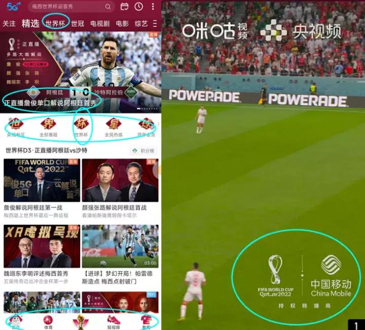 咪咕体育2022世界杯完整回放,咪咕体育世界杯回放完整版哪里看