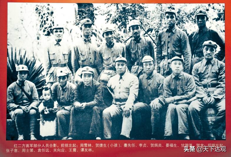工农红军第二方面军｜红军主力之一，贺龙任总指挥，任弼时任政委