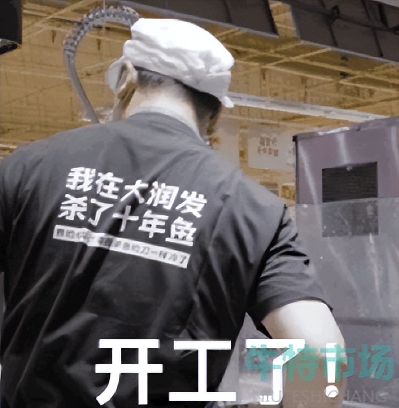 底线何在？大润发每出一件周边，就有一条鱼受到伤害