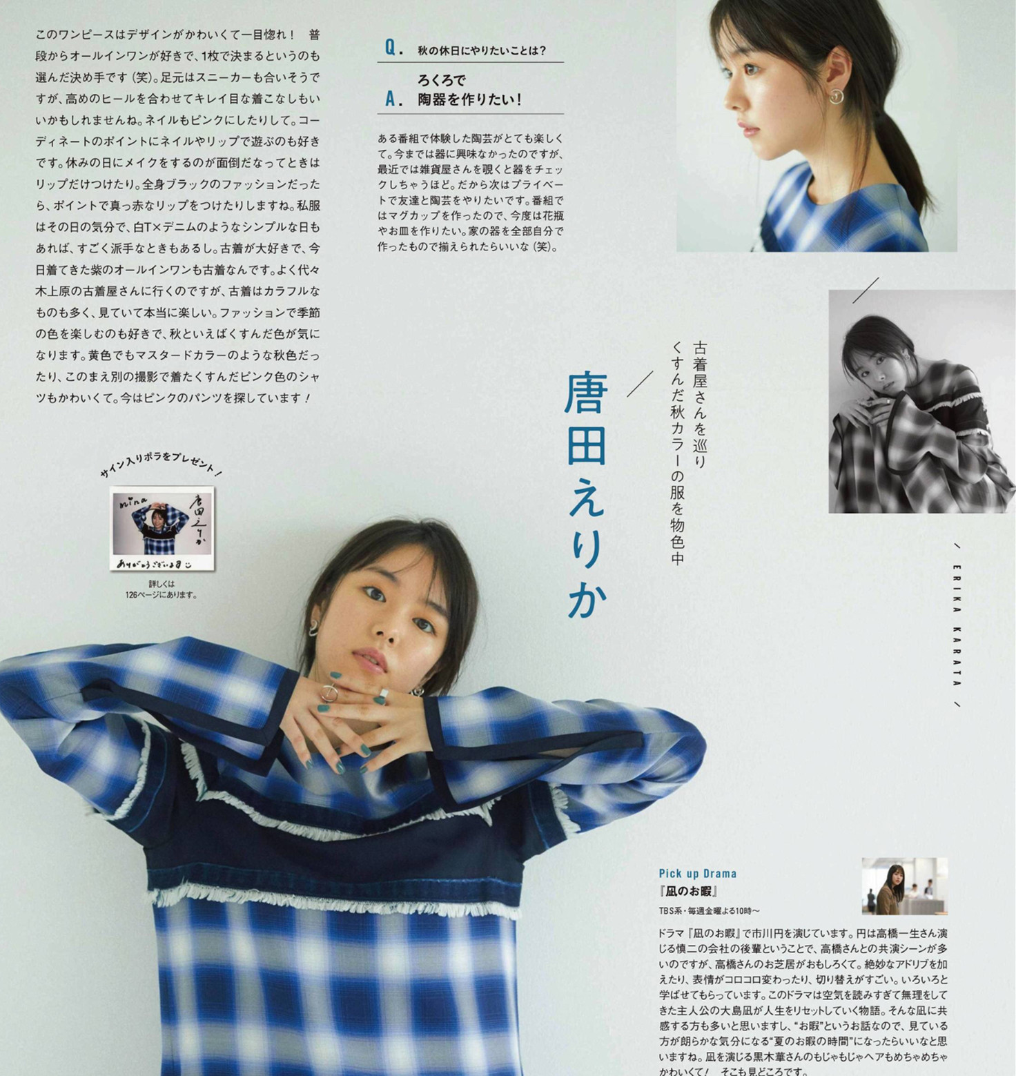 日本美少女模特「堀田真由X唐田英里佳」写真集