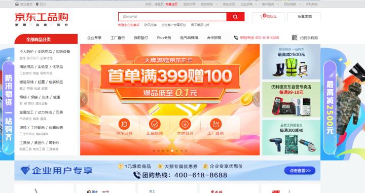 京东工业品招商入口,京东工业品招商会最新消息