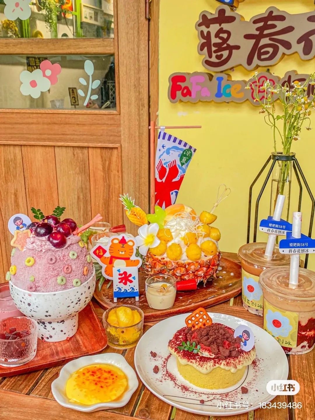 成都吃冰,成都吃冰攻略视频