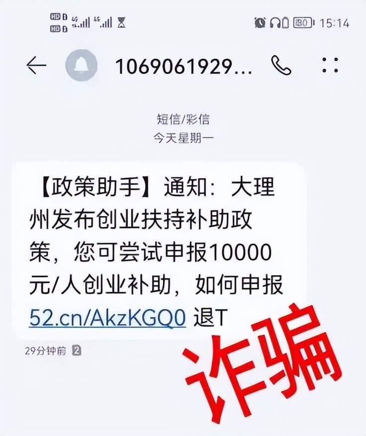 警惕00开头诈骗电话,0开头的诈骗电话怎么来的