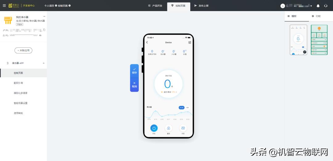 机智云arduino库文件,机智云工业物联网平台