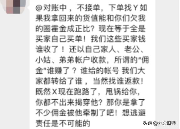 微信免费购物，万人被骗千万美元，购后返其实是个大*局骗**