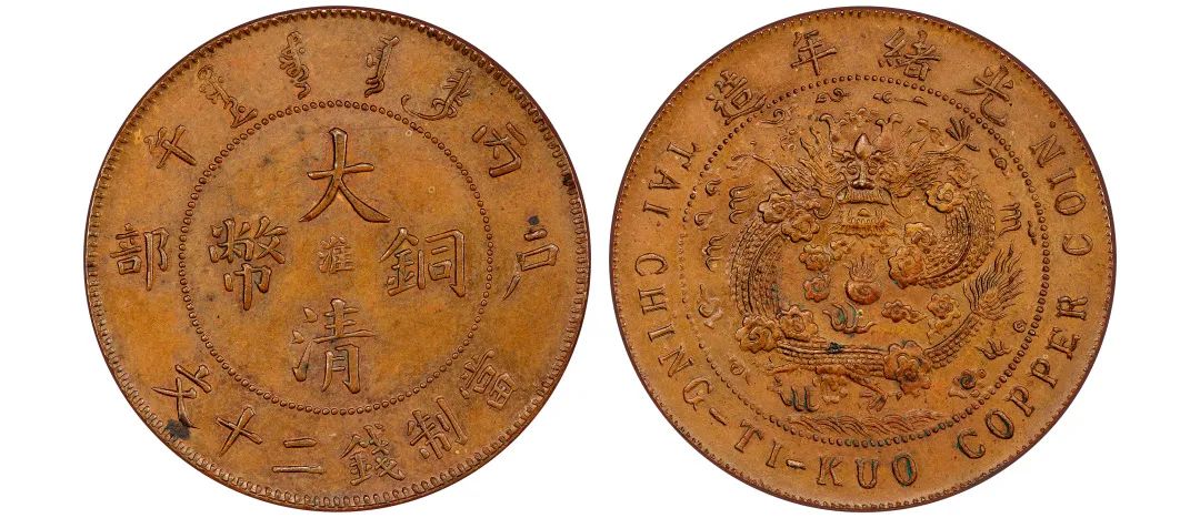 3.35亿元！钱币专场总成交额再创历史新高，诞生世界最贵中国钱币