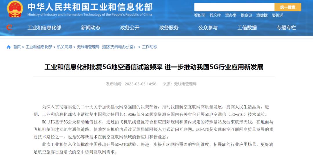 飞机5g开通,5g飞机最新消息