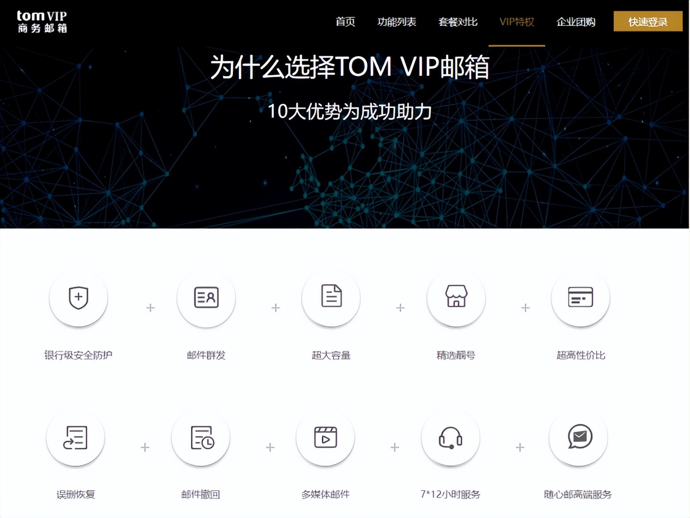 163.com邮箱注册申请,163.net邮箱怎么样