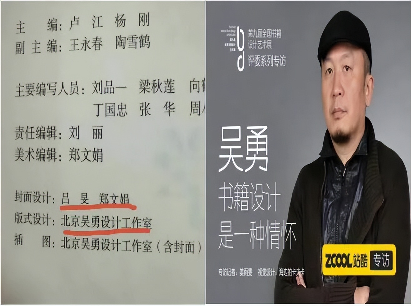 人教版教材被爆插画问题,人教社谈教材插画惹争议