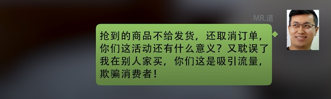 订单被大量拍下退款,订单被卖家无缘无故退款怎么办