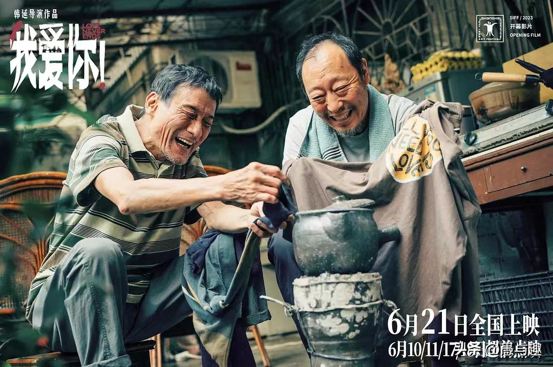 有朱一龙和倪妮主演的电影,朱一龙欧豪谍战片