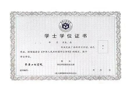 函授本科有没有学士学位能考法考,函授本科有没有学士学位影响