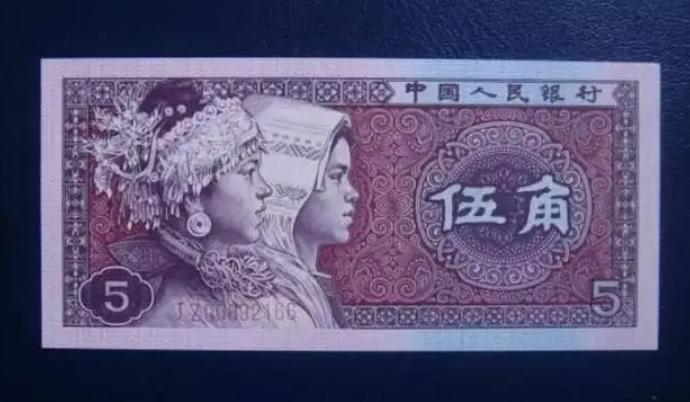 以前的五角纸币约有多少元,10几年前的五角纸币值钱吗