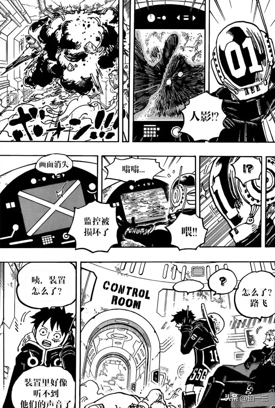 海贼王第1075话情报,海贼王1075话情报