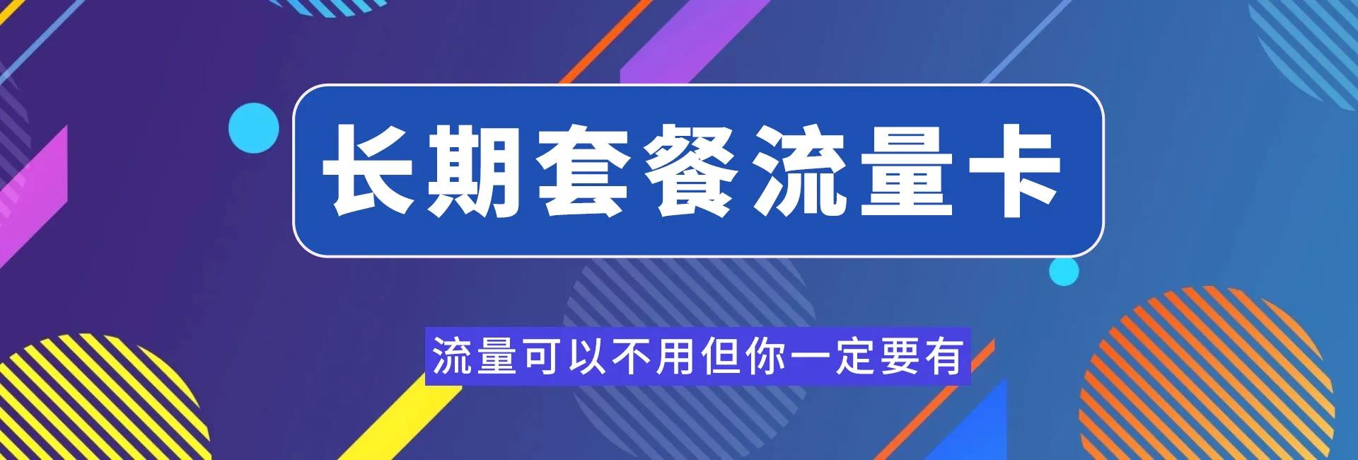 2022年实惠流量卡推荐,2023年流量卡推荐